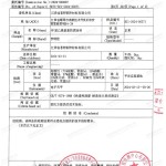 克孜勒苏重防腐地坪,克孜勒苏超强耐腐蚀涂料-缩略图3