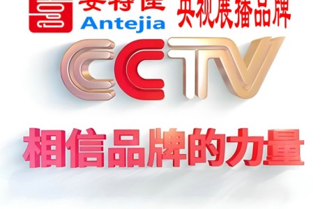 克孜勒苏喜邦地坪-安特佳防腐涂料荣登CCTV央视展播